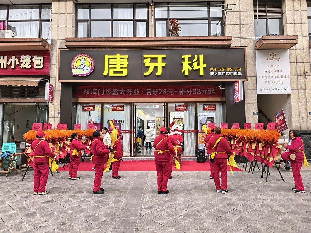 唐牙科新店開業(yè)！成都這個片區(qū)的朋友有福啦